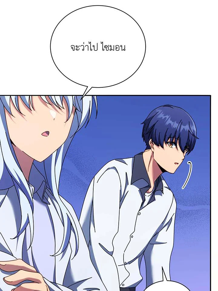 Necromancer Academy’s Genius Summoner ตอนที่ 63 แปลไทย