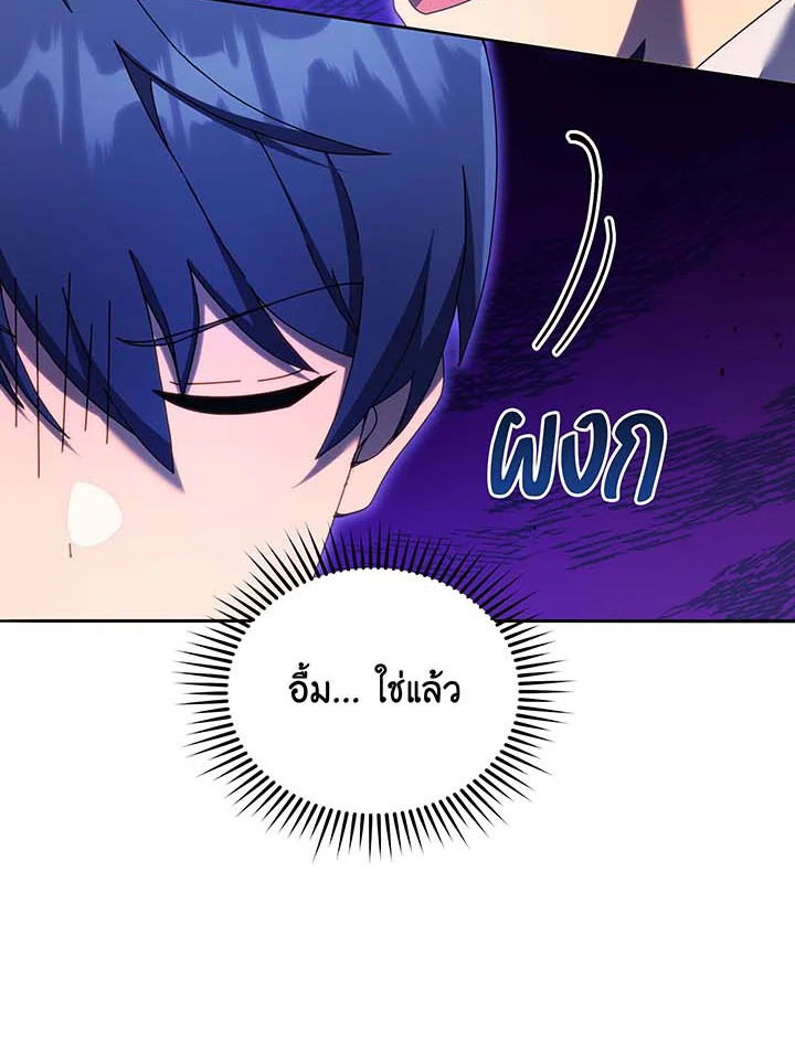 Necromancer Academy’s Genius Summoner ตอนที่ 63 แปลไทย