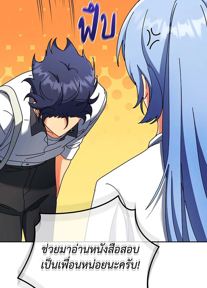 Necromancer Academy’s Genius Summoner ตอนที่ 63 แปลไทย