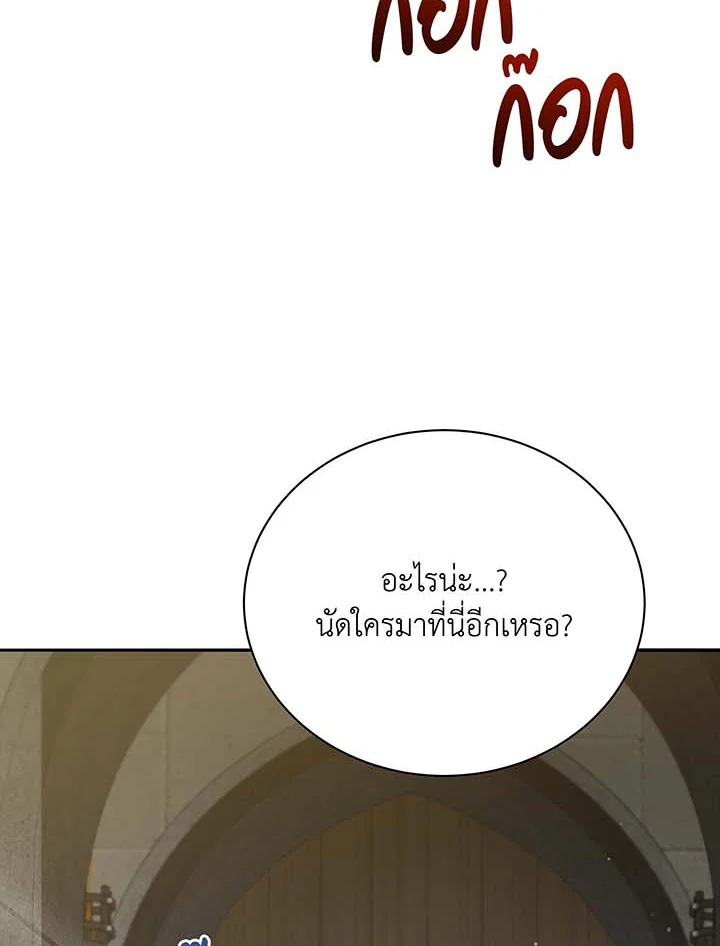 Necromancer Academy’s Genius Summoner ตอนที่ 63 แปลไทย