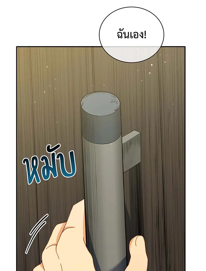 Necromancer Academy’s Genius Summoner ตอนที่ 63 แปลไทย