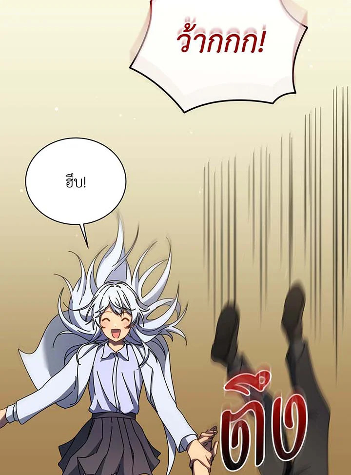 Necromancer Academy’s Genius Summoner ตอนที่ 63 แปลไทย