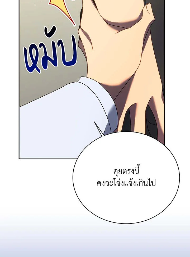 Necromancer Academy’s Genius Summoner ตอนที่ 63 แปลไทย