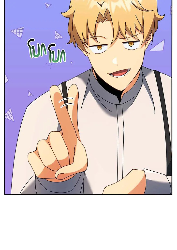 Necromancer Academy’s Genius Summoner ตอนที่ 63 แปลไทย