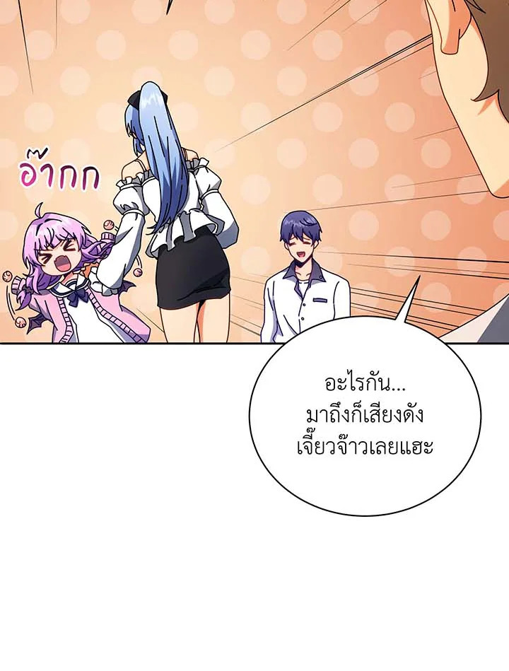 Necromancer Academy’s Genius Summoner ตอนที่ 63 แปลไทย