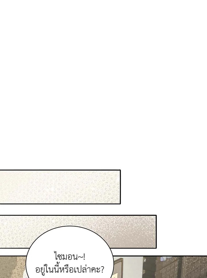 Necromancer Academy’s Genius Summoner ตอนที่ 63 แปลไทย