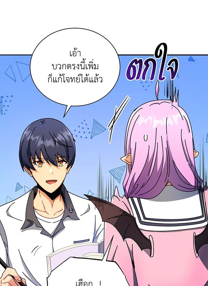 Necromancer Academy’s Genius Summoner ตอนที่ 63 แปลไทย
