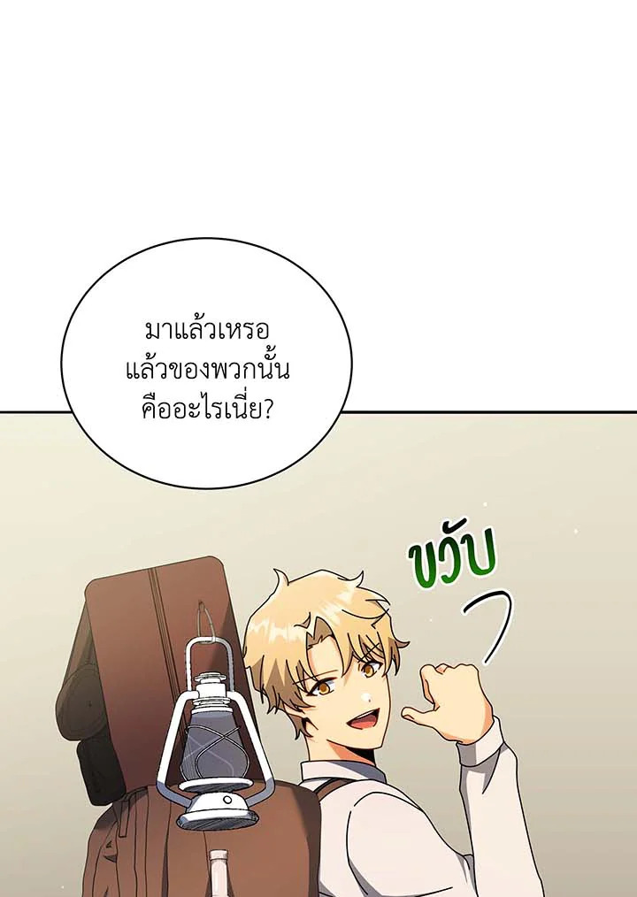 Necromancer Academy’s Genius Summoner ตอนที่ 63 แปลไทย