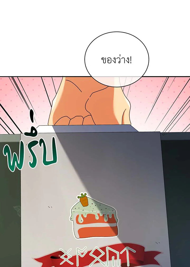 Necromancer Academy’s Genius Summoner ตอนที่ 63 แปลไทย