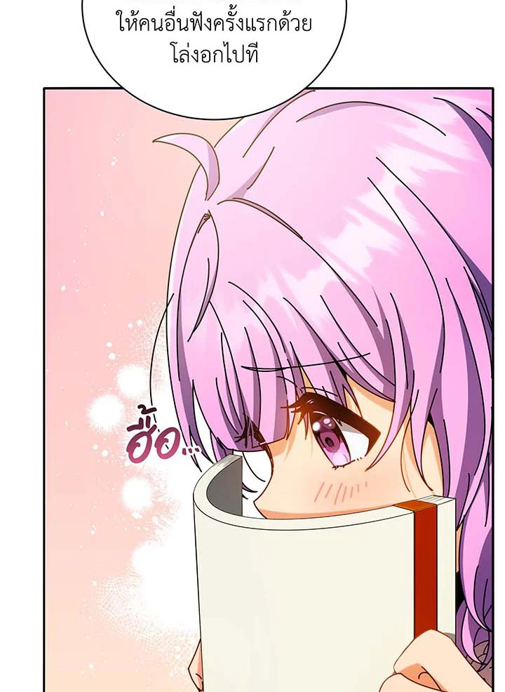 Necromancer Academy’s Genius Summoner ตอนที่ 63 แปลไทย