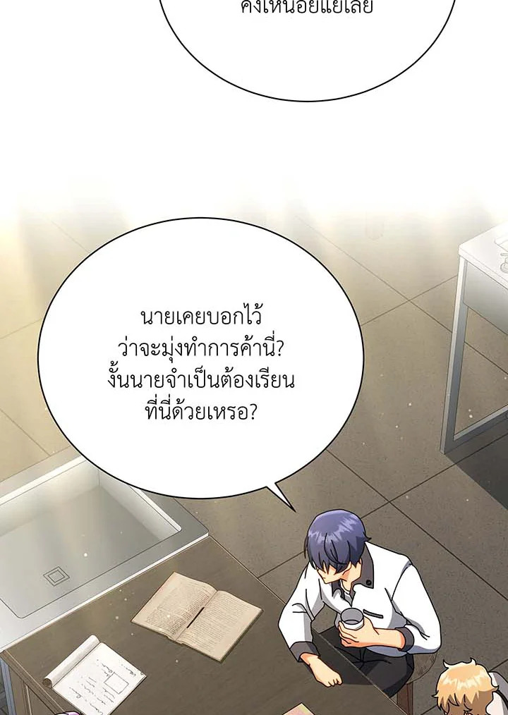 Necromancer Academy’s Genius Summoner ตอนที่ 63 แปลไทย