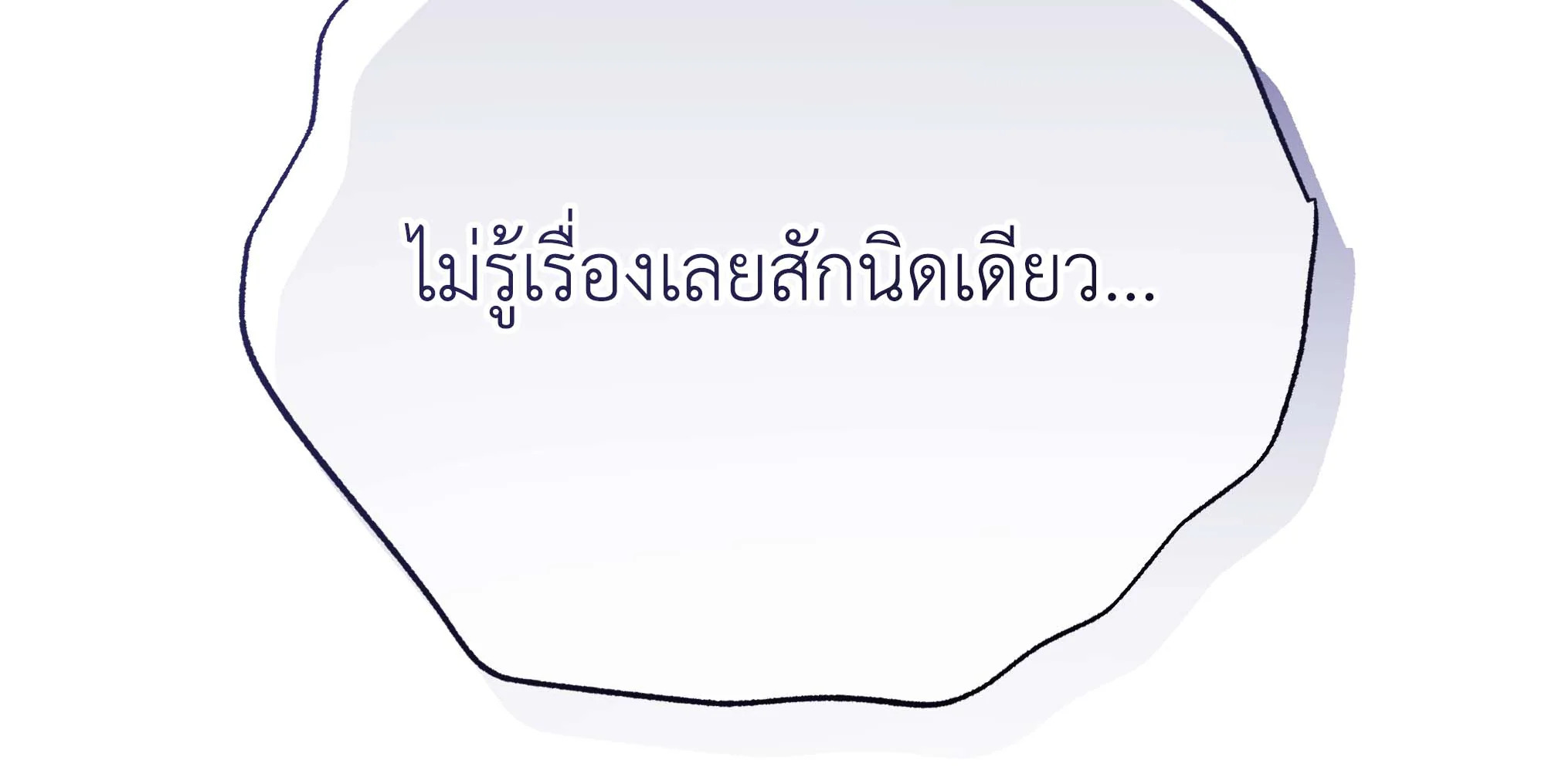 Necromancer Academy’s Genius Summoner ตอนที่ 63 แปลไทย