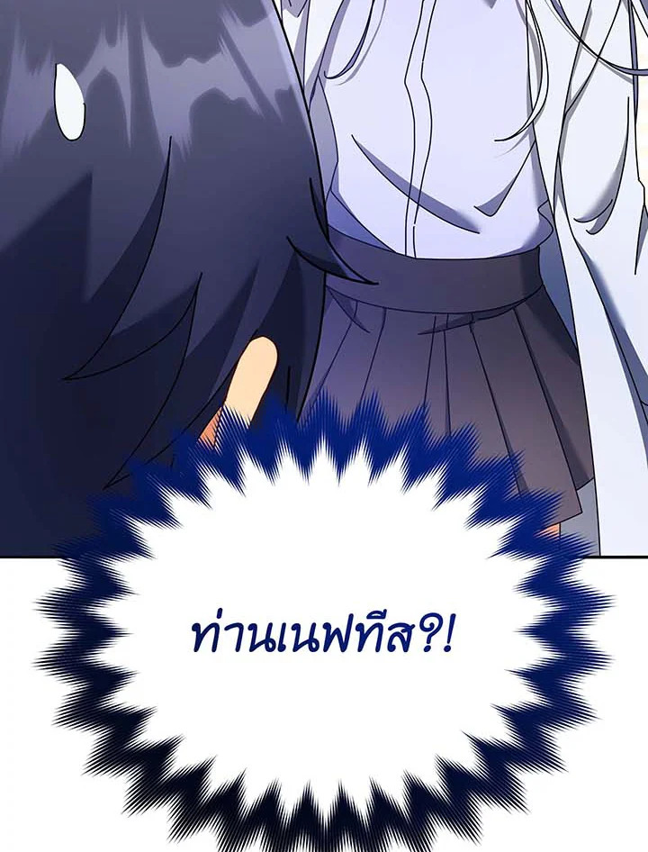 Necromancer Academy’s Genius Summoner ตอนที่ 63 แปลไทย