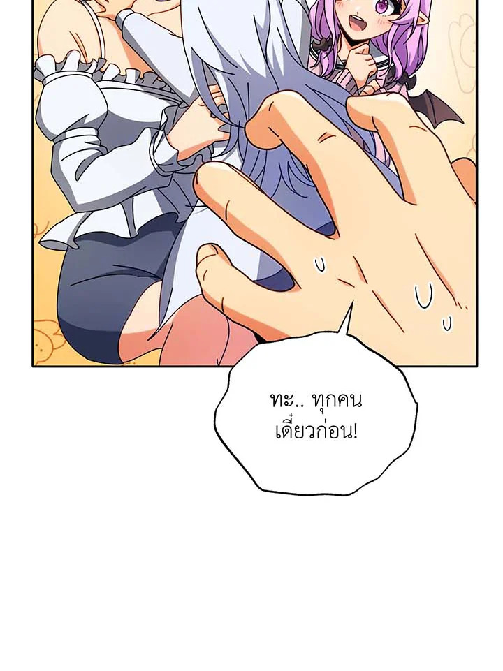 Necromancer Academy’s Genius Summoner ตอนที่ 63 แปลไทย