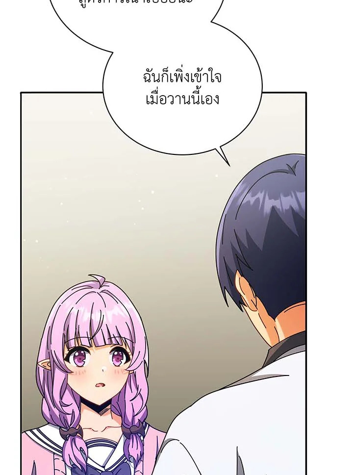 Necromancer Academy’s Genius Summoner ตอนที่ 63 แปลไทย