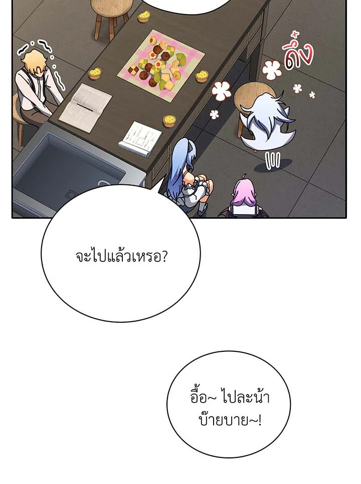 Necromancer Academy’s Genius Summoner ตอนที่ 63 แปลไทย