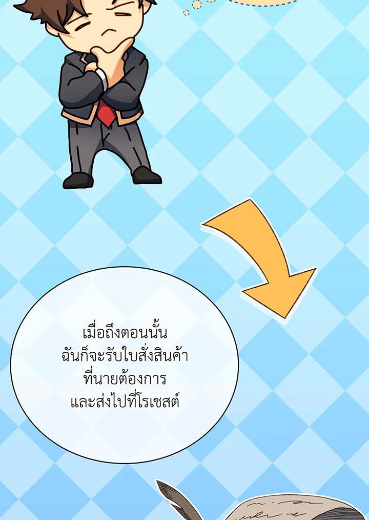 Necromancer Academy’s Genius Summoner ตอนที่ 63 แปลไทย