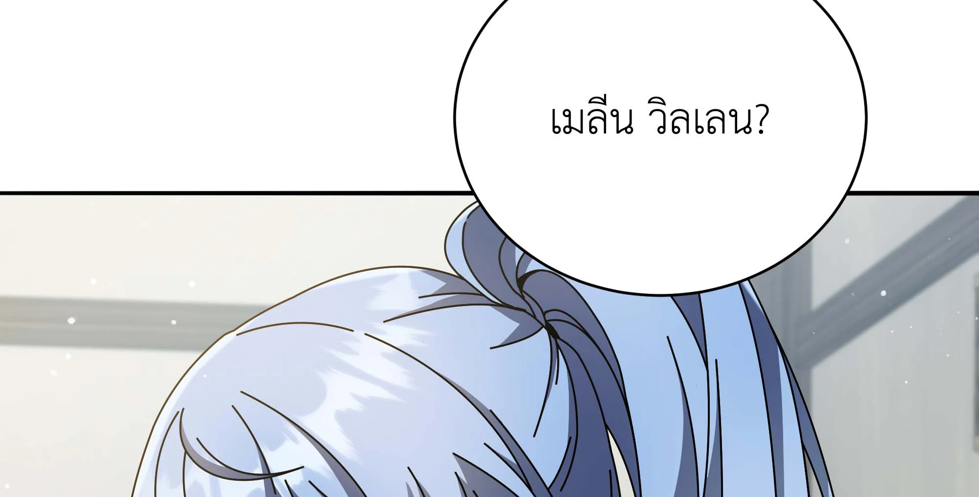 Necromancer Academy’s Genius Summoner ตอนที่ 63 แปลไทย