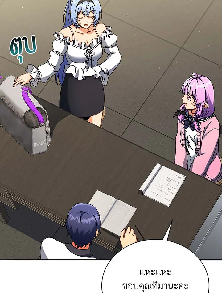 Necromancer Academy’s Genius Summoner ตอนที่ 63 แปลไทย