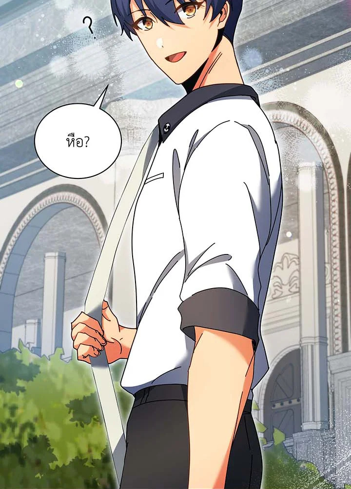 Necromancer Academy’s Genius Summoner ตอนที่ 63 แปลไทย