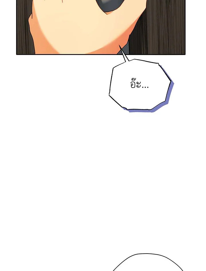 Necromancer Academy’s Genius Summoner ตอนที่ 63 แปลไทย