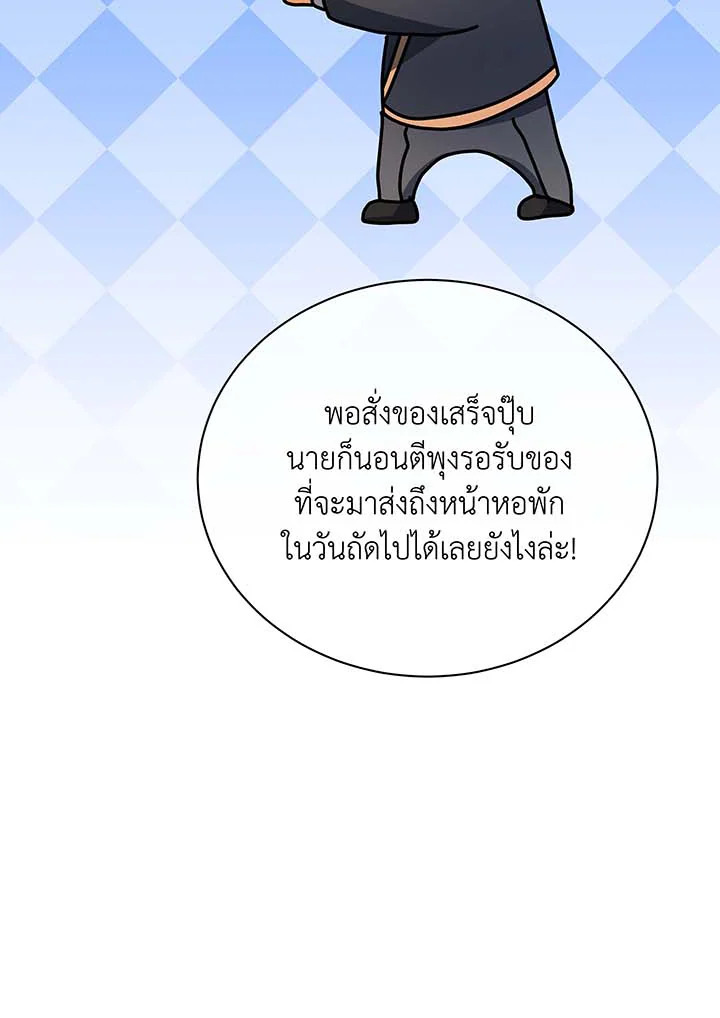 Necromancer Academy’s Genius Summoner ตอนที่ 63 แปลไทย