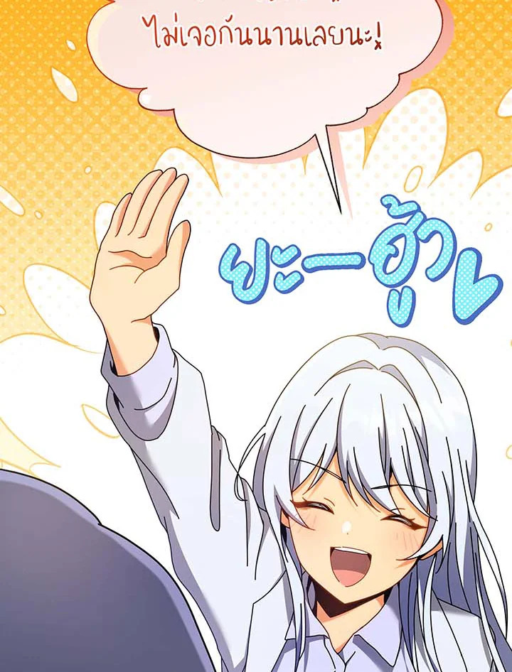 Necromancer Academy’s Genius Summoner ตอนที่ 63 แปลไทย