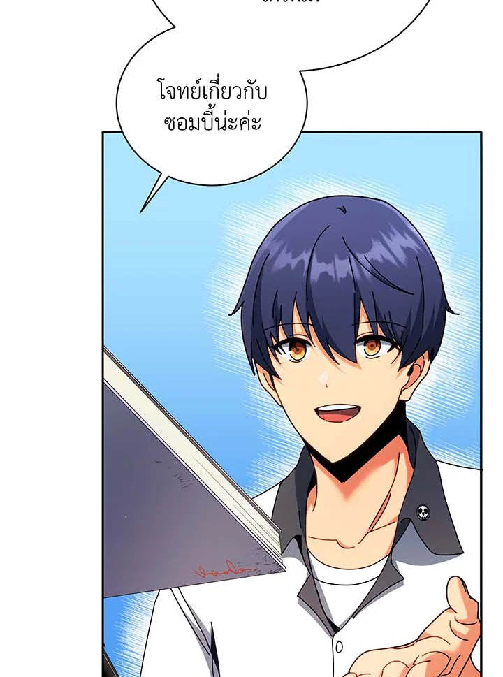 Necromancer Academy’s Genius Summoner ตอนที่ 63 แปลไทย