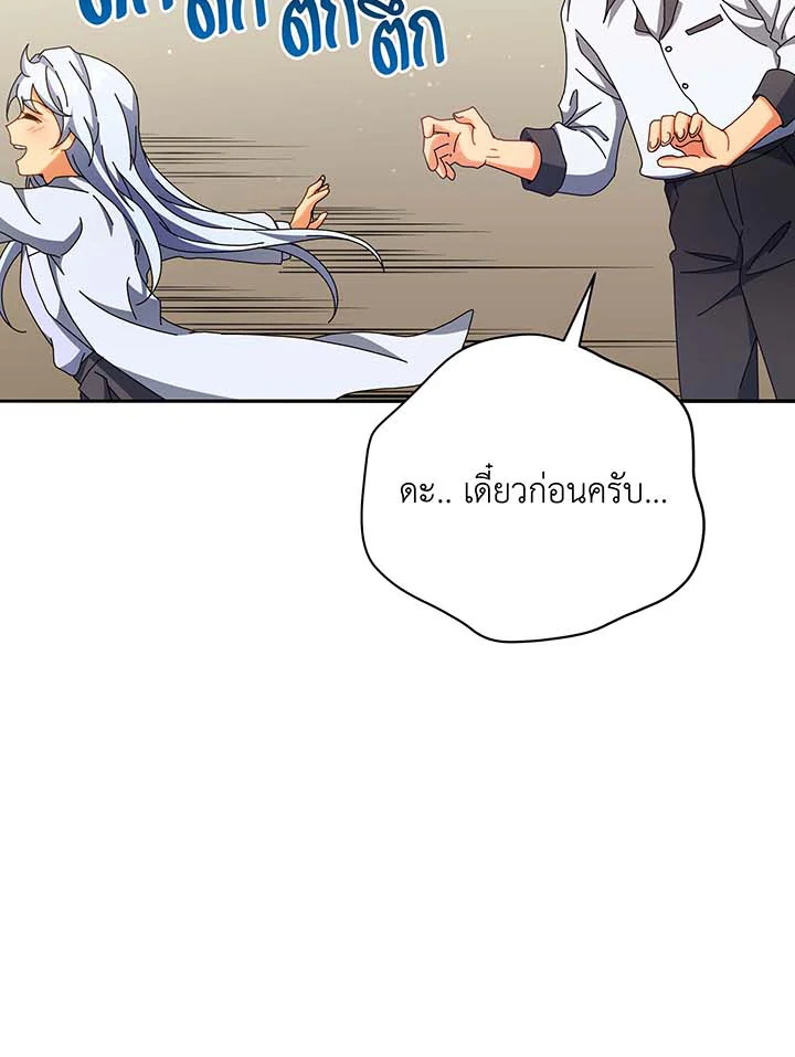 Necromancer Academy’s Genius Summoner ตอนที่ 63 แปลไทย