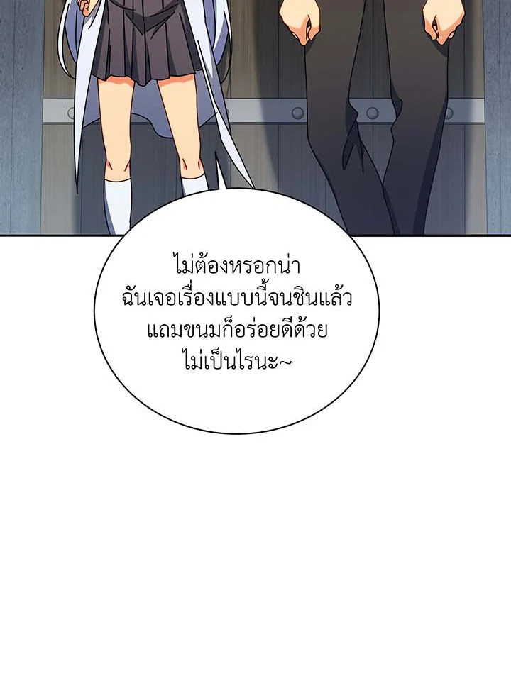 Necromancer Academy’s Genius Summoner ตอนที่ 63 แปลไทย