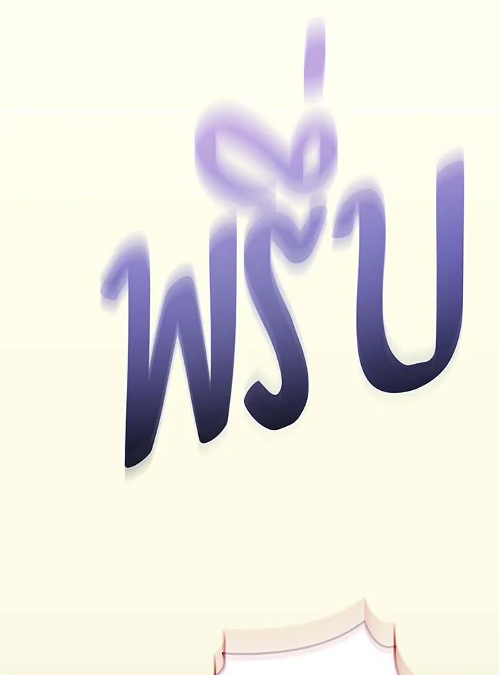 Necromancer Academy’s Genius Summoner ตอนที่ 63 แปลไทย