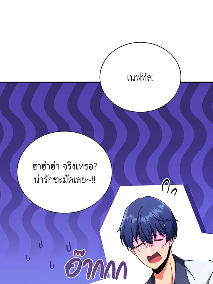 Necromancer Academy’s Genius Summoner ตอนที่ 63 แปลไทย