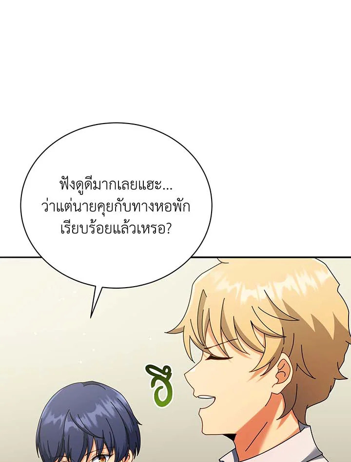Necromancer Academy’s Genius Summoner ตอนที่ 63 แปลไทย