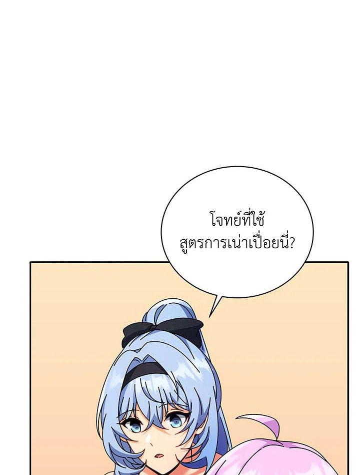 Necromancer Academy’s Genius Summoner ตอนที่ 63 แปลไทย