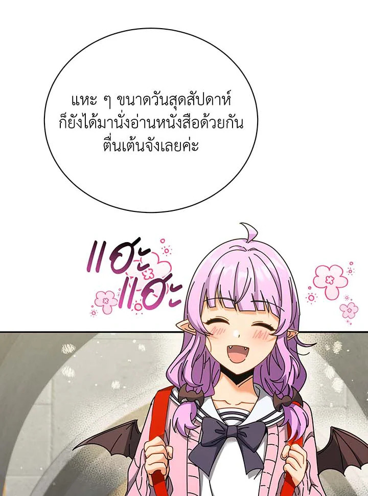 Necromancer Academy’s Genius Summoner ตอนที่ 63 แปลไทย