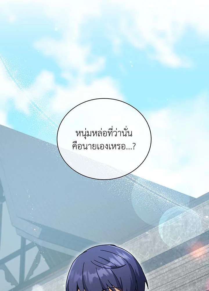 Necromancer Academy’s Genius Summoner ตอนที่ 63 แปลไทย