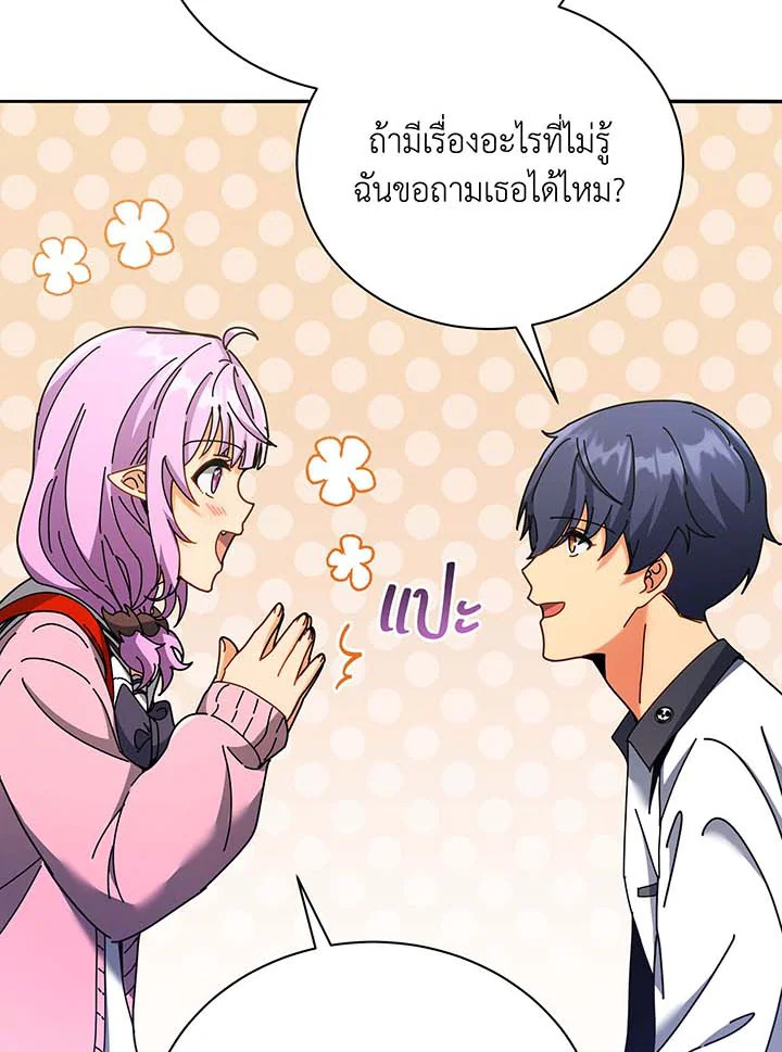 Necromancer Academy’s Genius Summoner ตอนที่ 63 แปลไทย