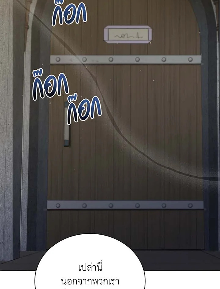 Necromancer Academy’s Genius Summoner ตอนที่ 63 แปลไทย