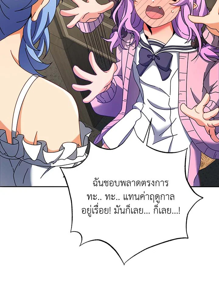 Necromancer Academy’s Genius Summoner ตอนที่ 63 แปลไทย