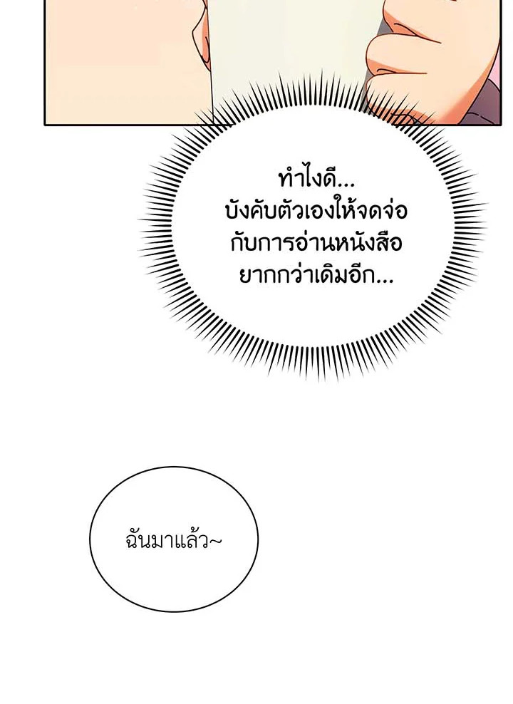 Necromancer Academy’s Genius Summoner ตอนที่ 63 แปลไทย