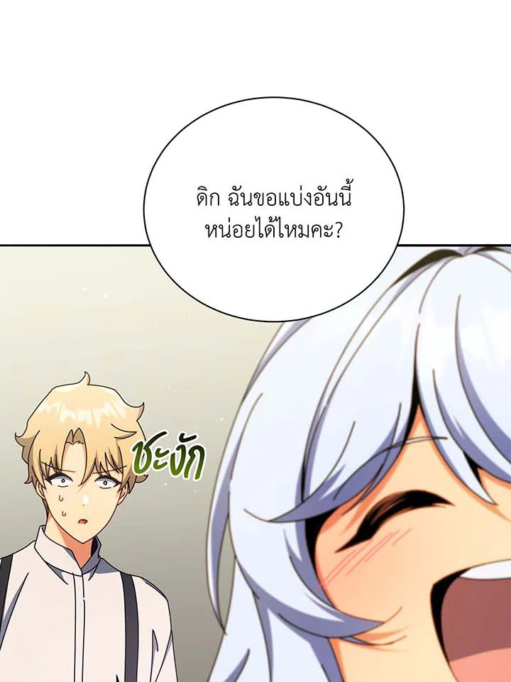 Necromancer Academy’s Genius Summoner ตอนที่ 63 แปลไทย