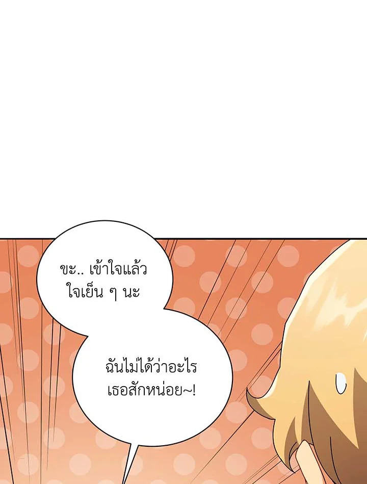 Necromancer Academy’s Genius Summoner ตอนที่ 63 แปลไทย