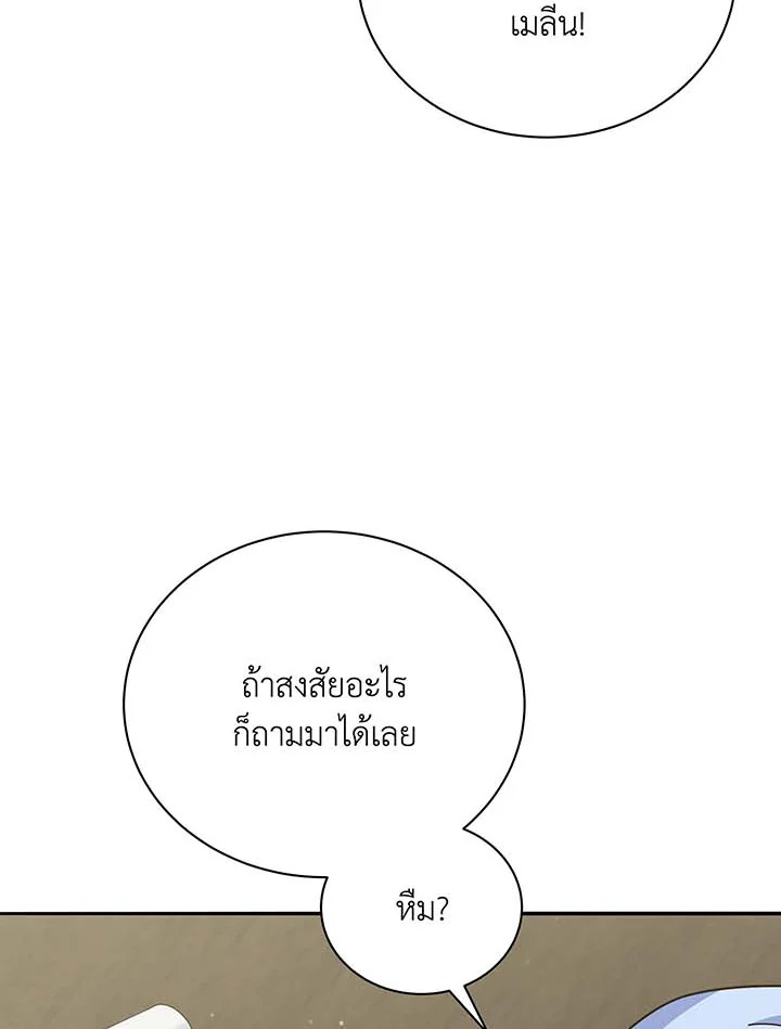 Necromancer Academy’s Genius Summoner ตอนที่ 63 แปลไทย