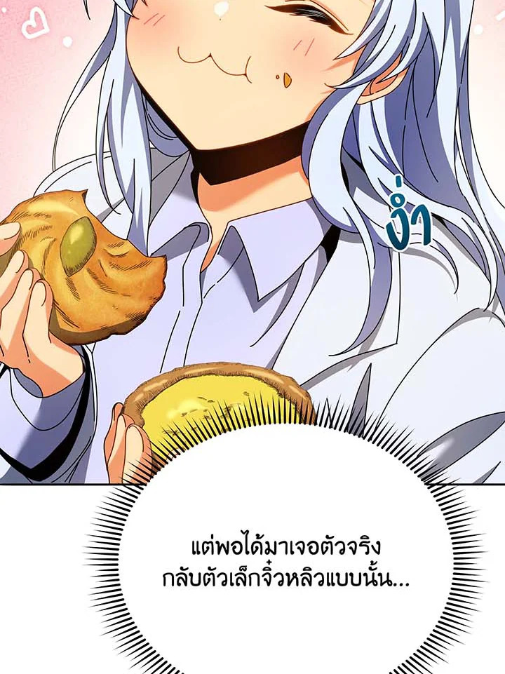 Necromancer Academy’s Genius Summoner ตอนที่ 63 แปลไทย