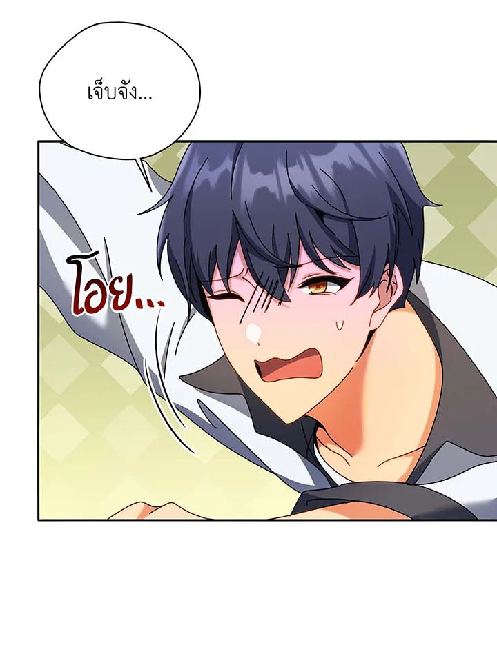 Necromancer Academy’s Genius Summoner ตอนที่ 63 แปลไทย