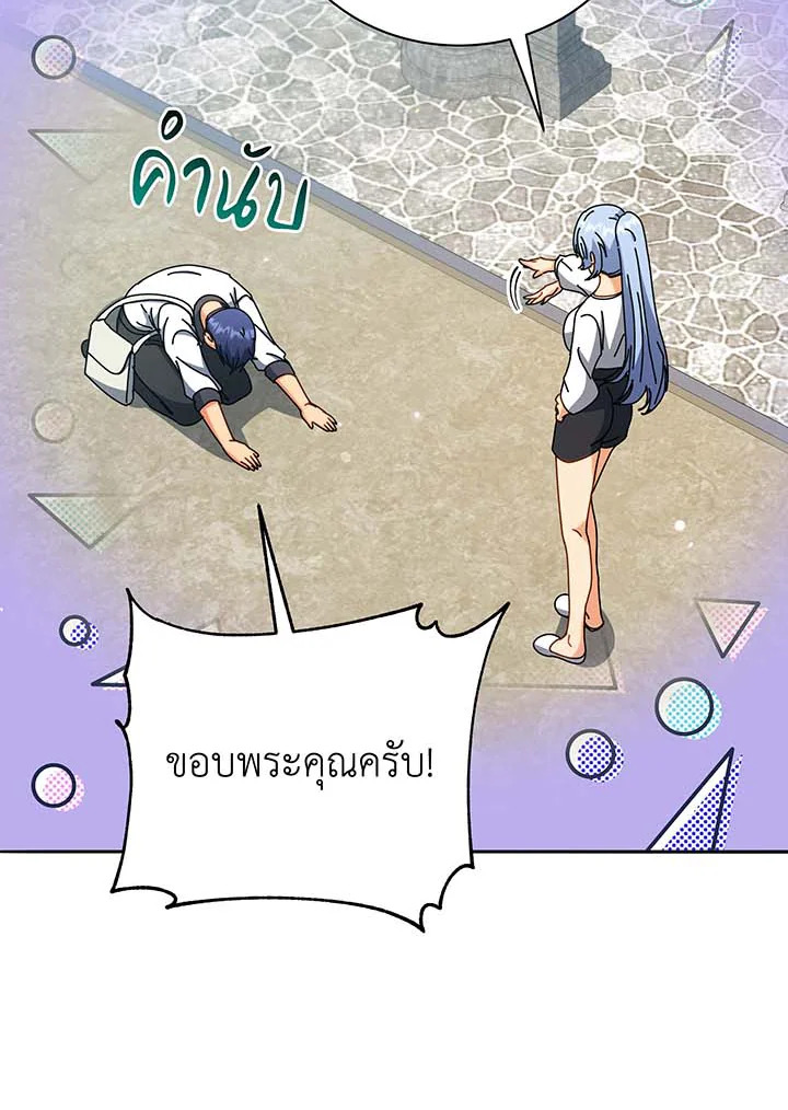 Necromancer Academy’s Genius Summoner ตอนที่ 63 แปลไทย