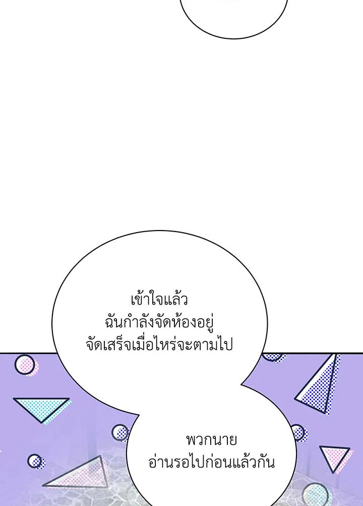 Necromancer Academy’s Genius Summoner ตอนที่ 63 แปลไทย