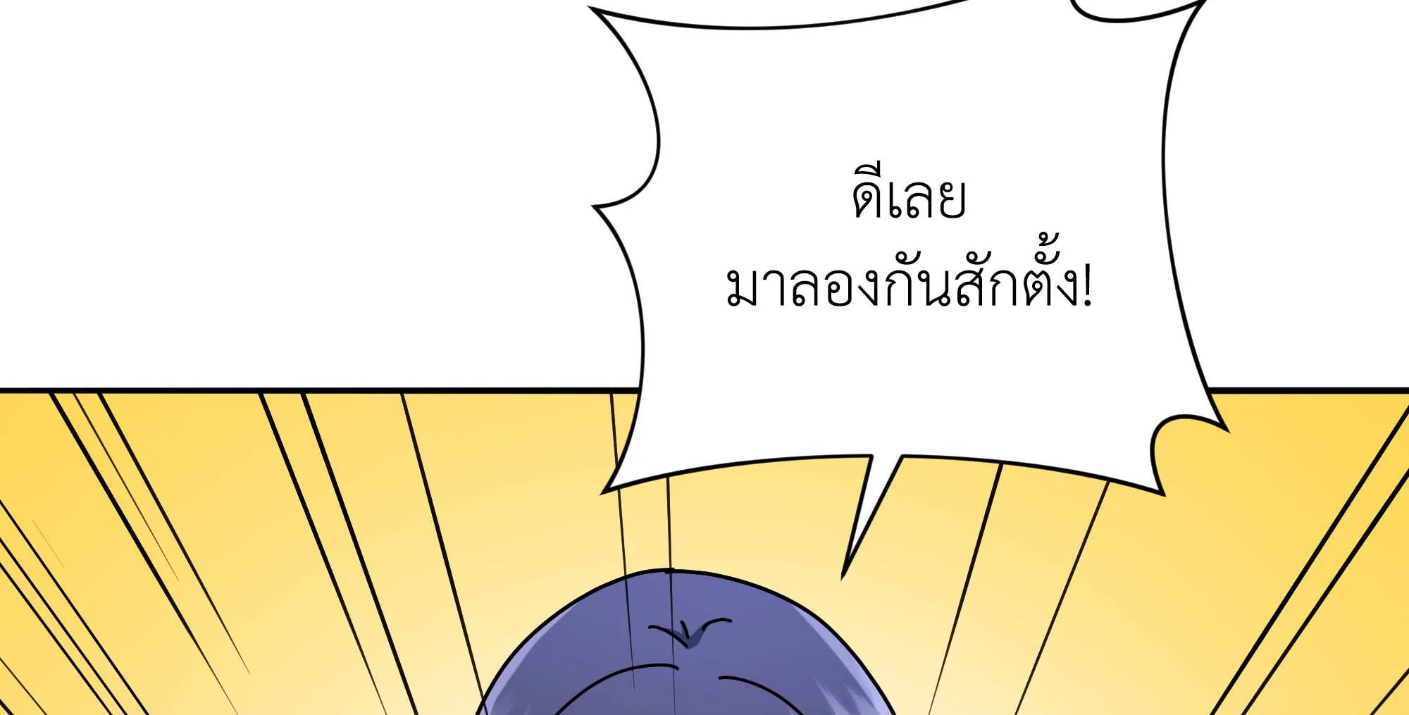 Necromancer Academy’s Genius Summoner ตอนที่ 63 แปลไทย