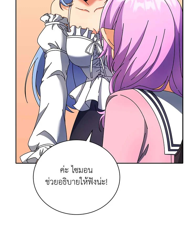 Necromancer Academy’s Genius Summoner ตอนที่ 63 แปลไทย