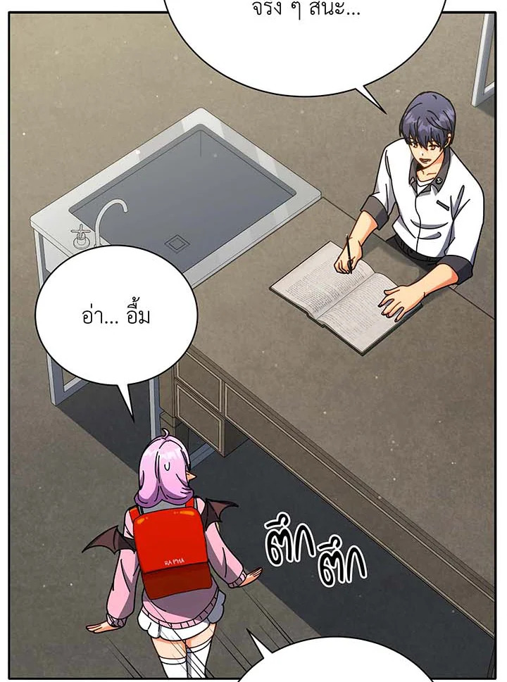 Necromancer Academy’s Genius Summoner ตอนที่ 63 แปลไทย